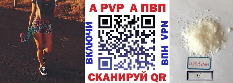 магазин продажи   Пойковский  A-PVP мука 