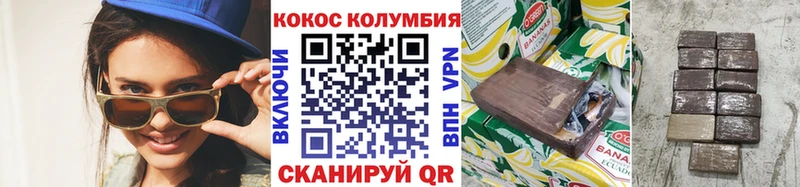 КОКАИН Эквадор  Пойковский 