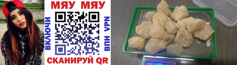 МЕФ кристаллы  купить наркоту  Пойковский 