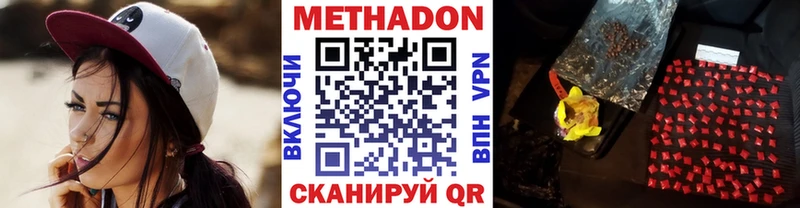 Метадон белоснежный  KRAKEN сайт  Пойковский  купить  сайты 